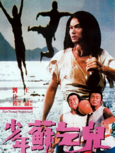折翅膀的天使